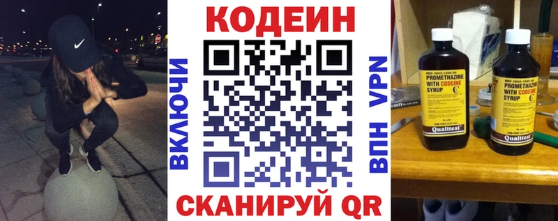 наркота  Нытва  Кодеиновый сироп Lean Purple Drank 