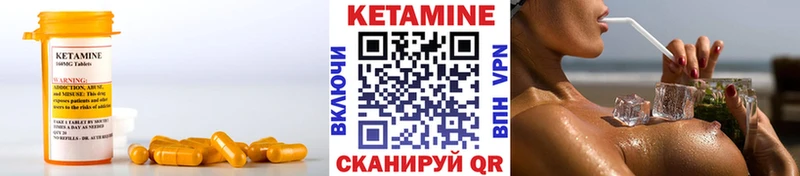 КЕТАМИН VHQ Нытва