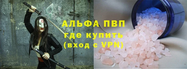 ALPHA PVP Армянск