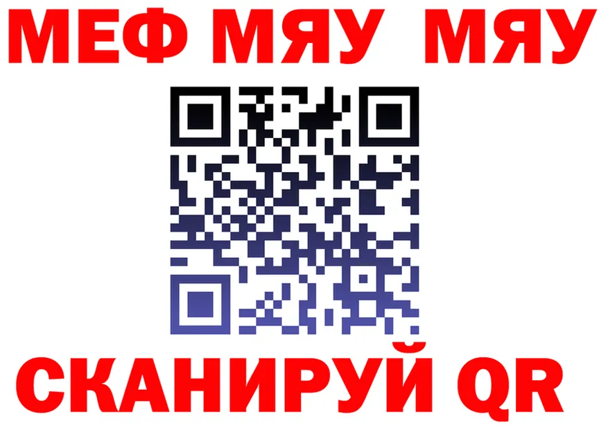 МЕФ VHQ ссылка shop mega Нытва