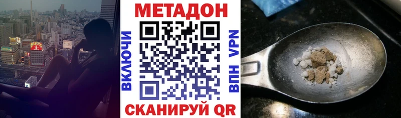 Метадон мёд  купить наркоту  Нытва 